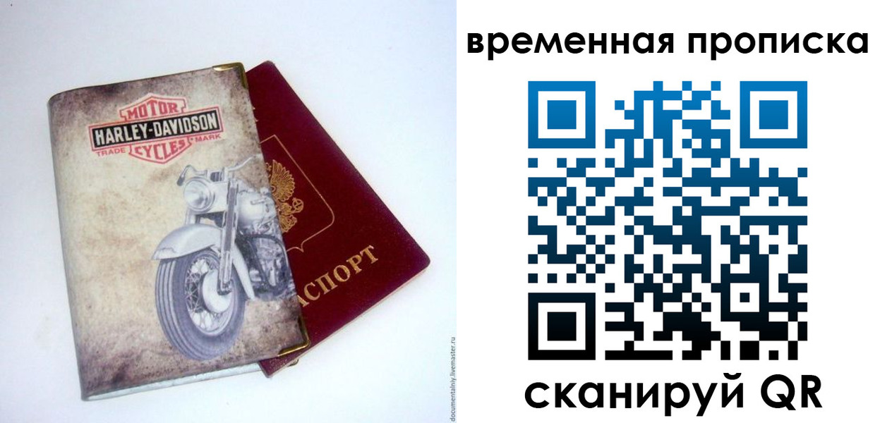 временная регистрация поиск в Нюрбе