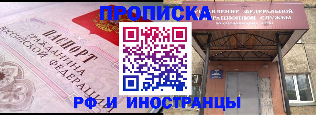 прописка паспорт в Нюрбе