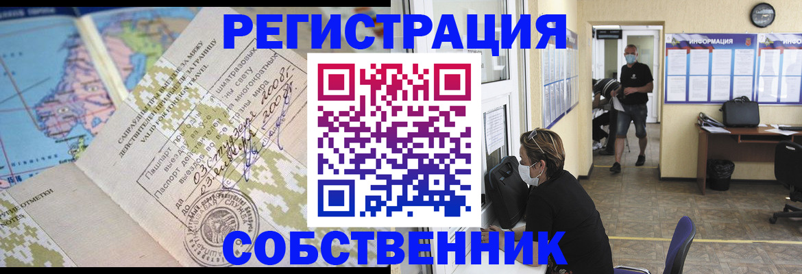 временная регистрация в Нюрбе