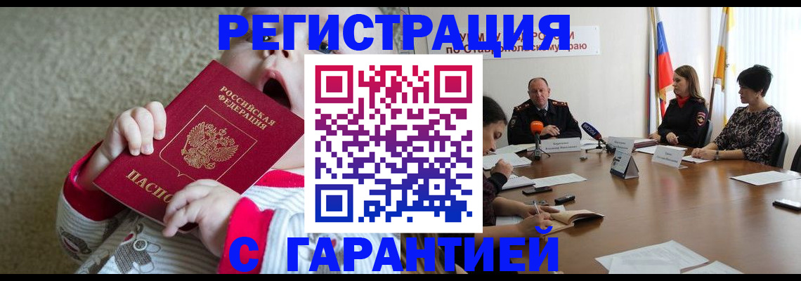 временная регистрация недорого в Нюрбе